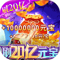 完美修真官方版