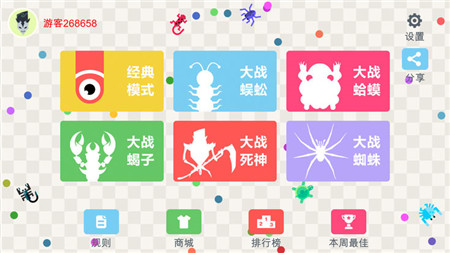 截图4