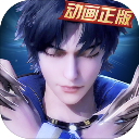 新斗罗大陆满v变态版