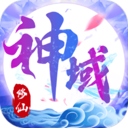 誅仙神域手游官網(wǎng)版