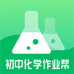 初中化学作业帮