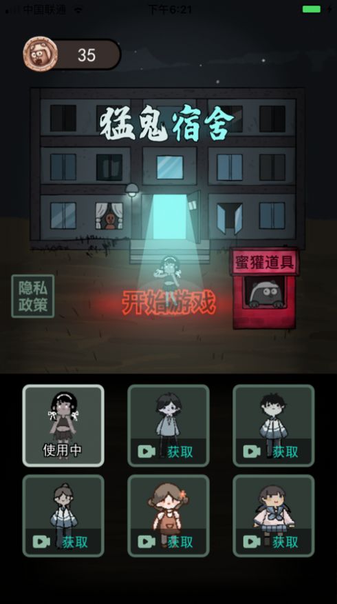 截图2