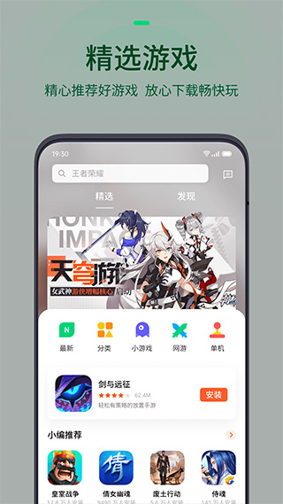 截图3