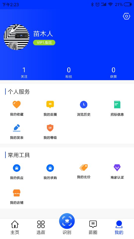 截圖4