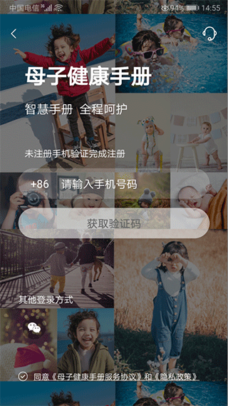 截圖3