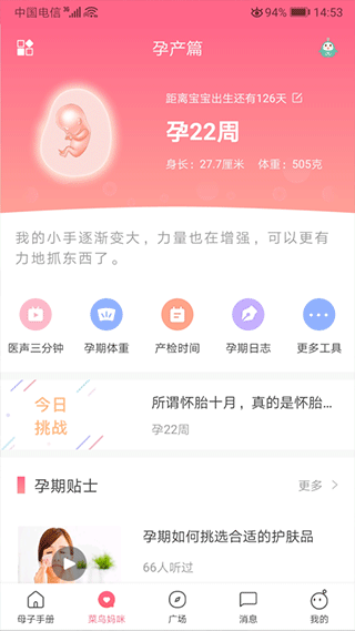 截圖2