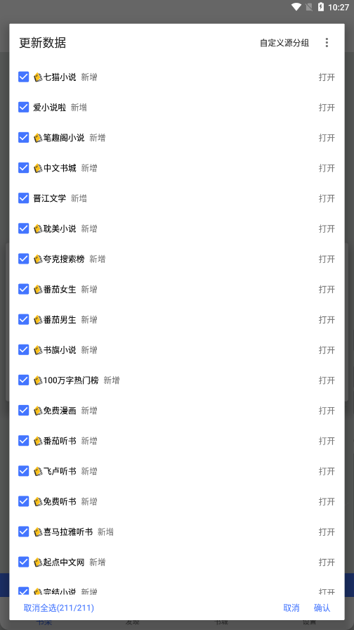 截图2