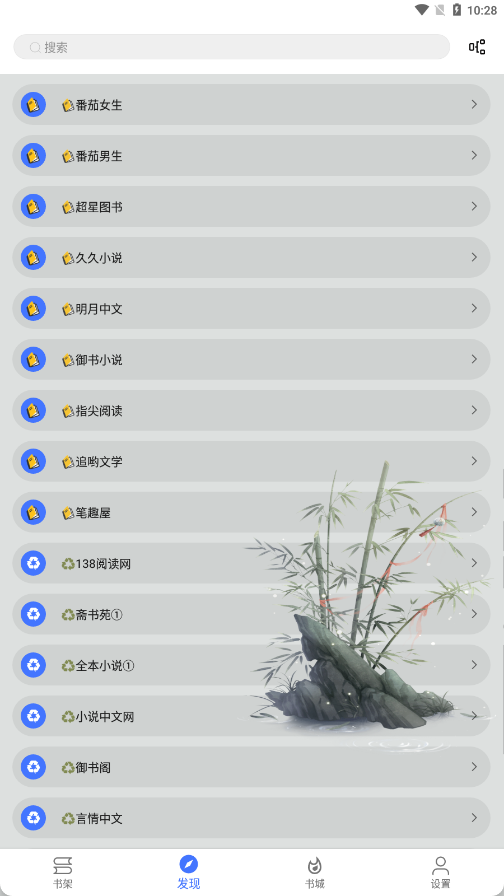 截图3