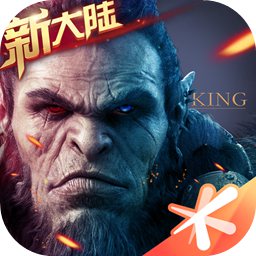 万王之王3d安卓版