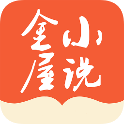 金屋小说图标
