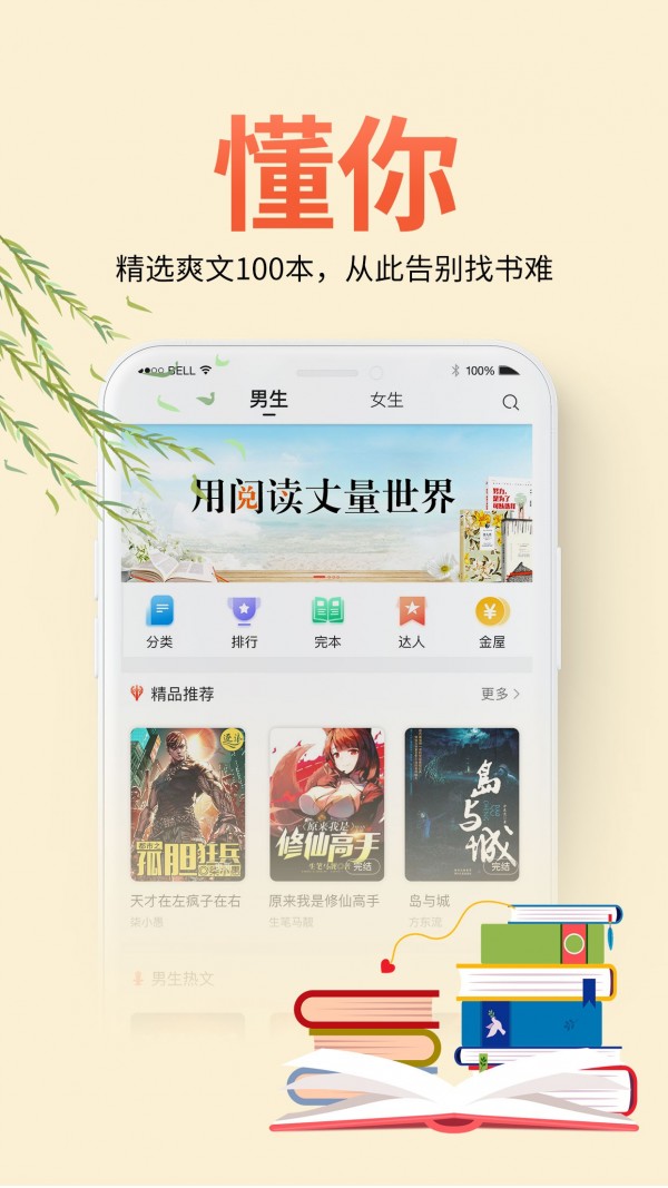 截图3