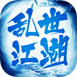 乱世江湖九游版