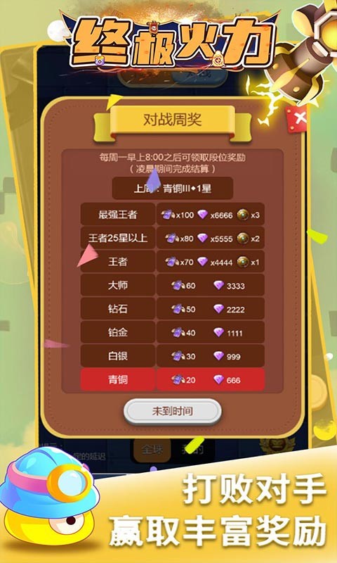 截圖4