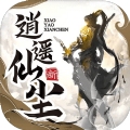 逍遥仙尘变态版