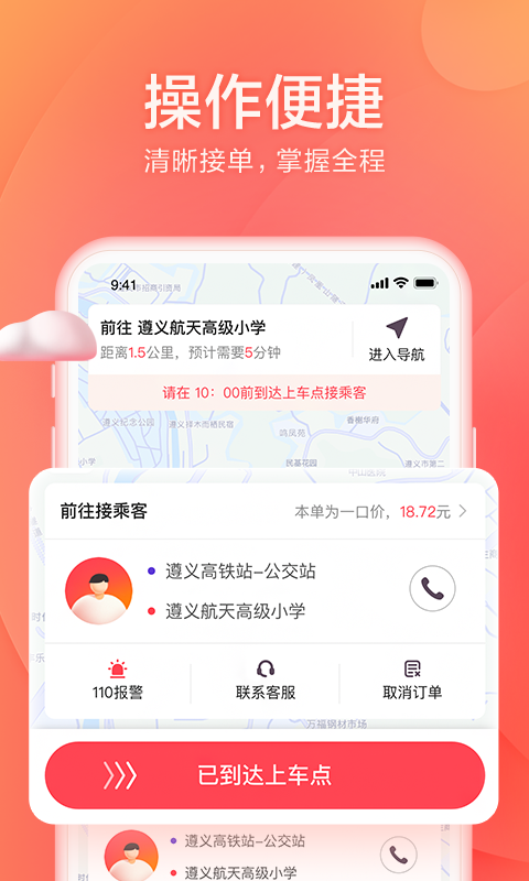 截圖1