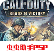 使命召唤胜利之路