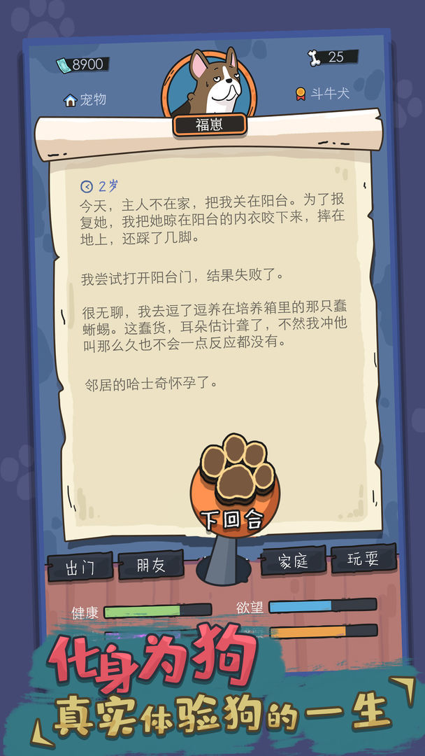 截图2
