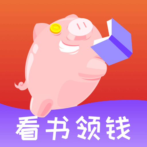 八戒追书app官方版