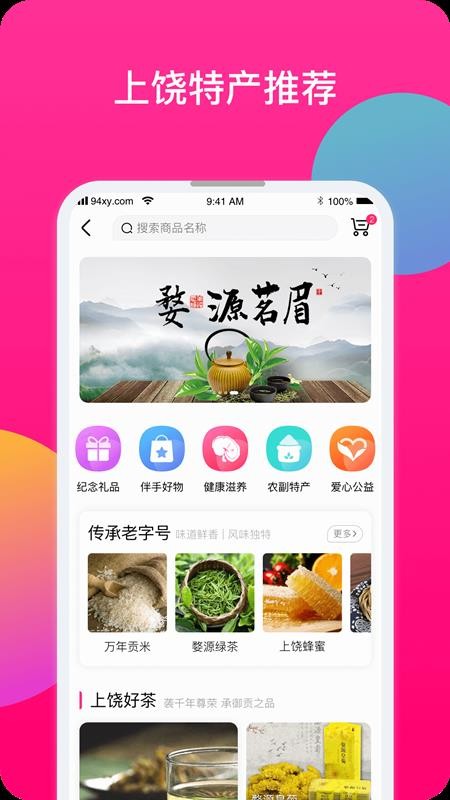 截圖3