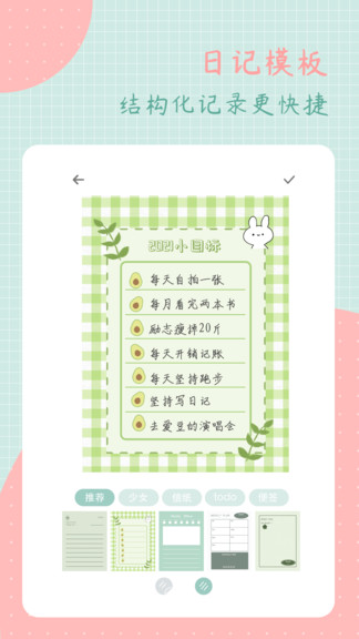 截图4
