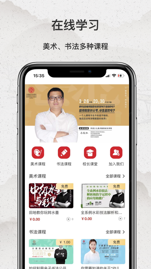 截图3
