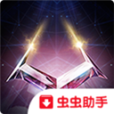 幾何戰(zhàn)爭(zhēng)3維度(Geometry Wars 3蟲蟲助手安裝包)