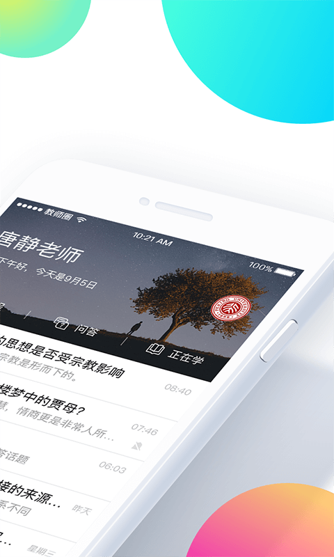 截圖4