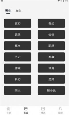 截图3
