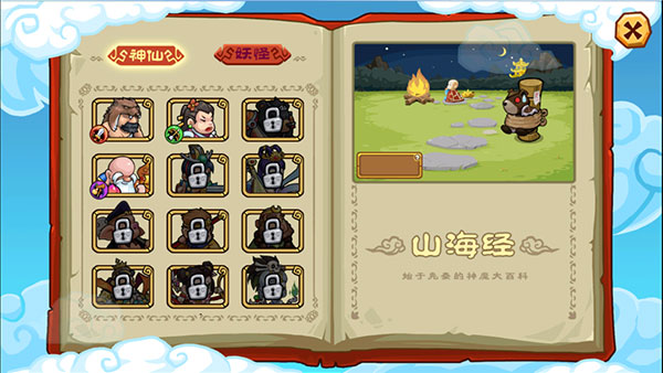 截圖3