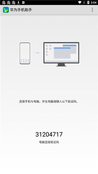 截圖4