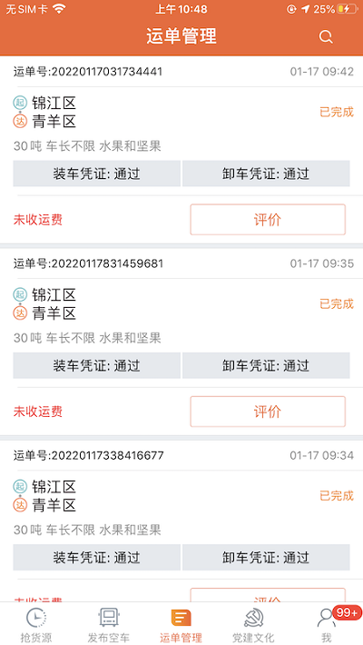 截圖2