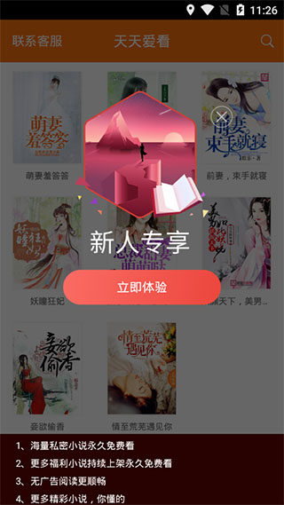 截图2