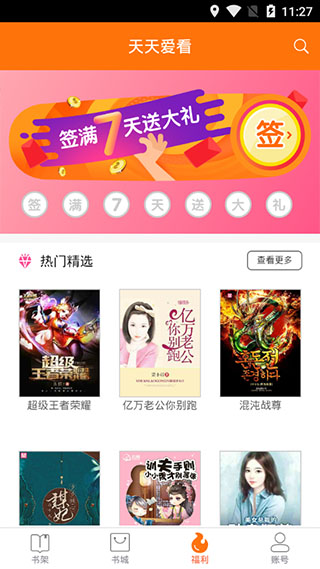 截图3