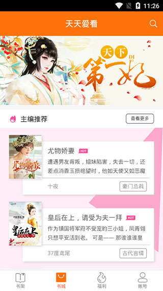 截图4