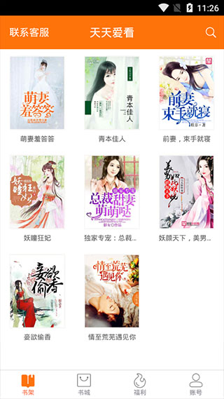 截图5