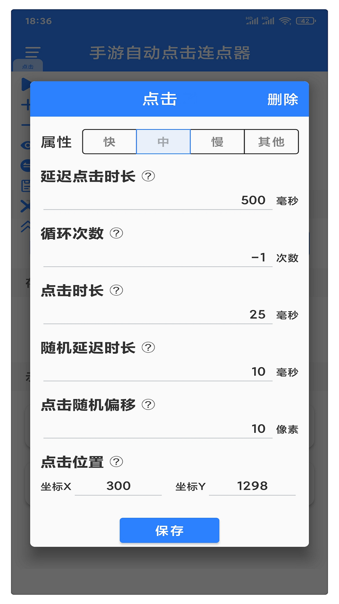 截圖3