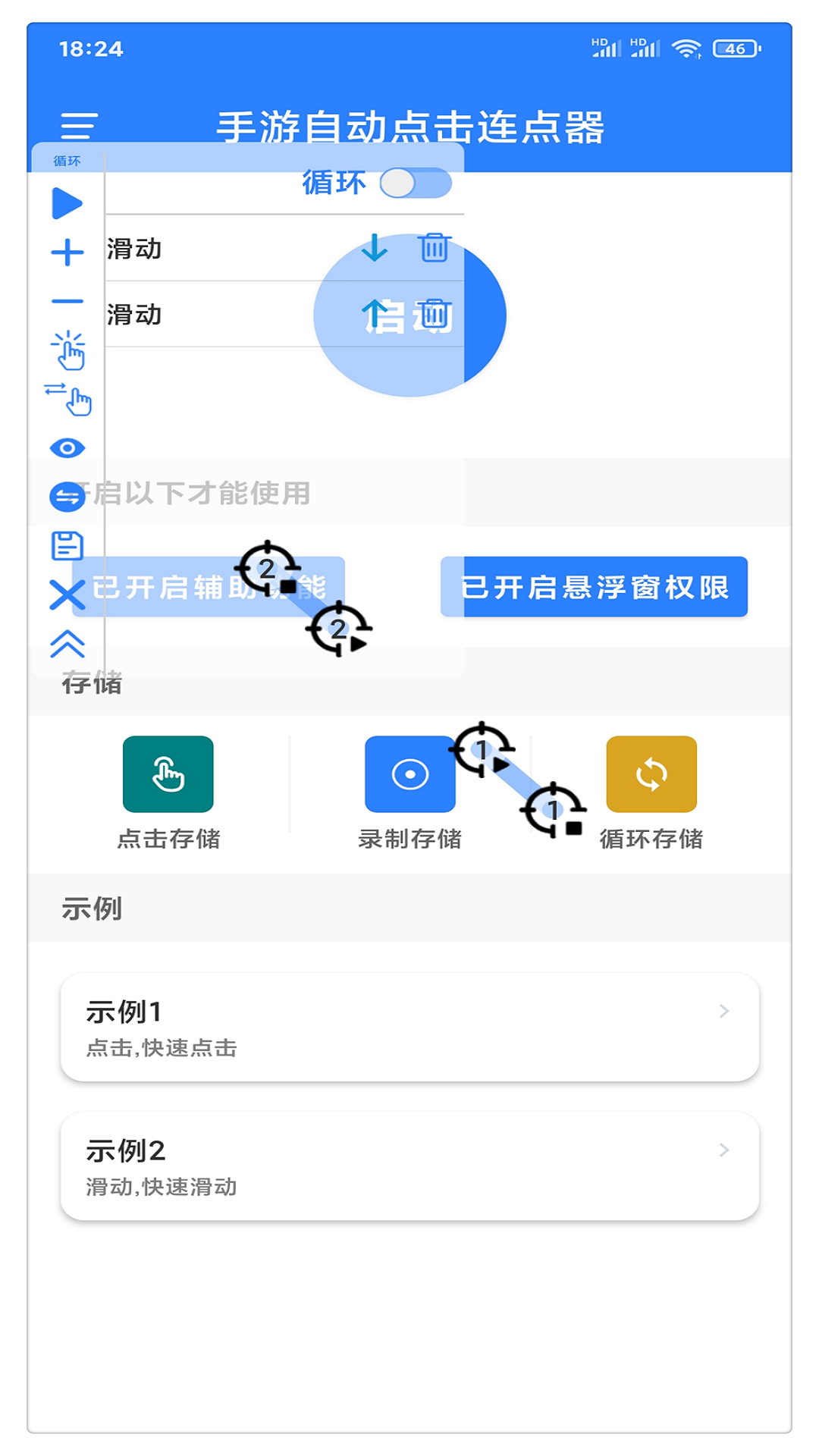 截圖2