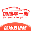 加油车一族手机版