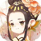 女皇养成记最新版本