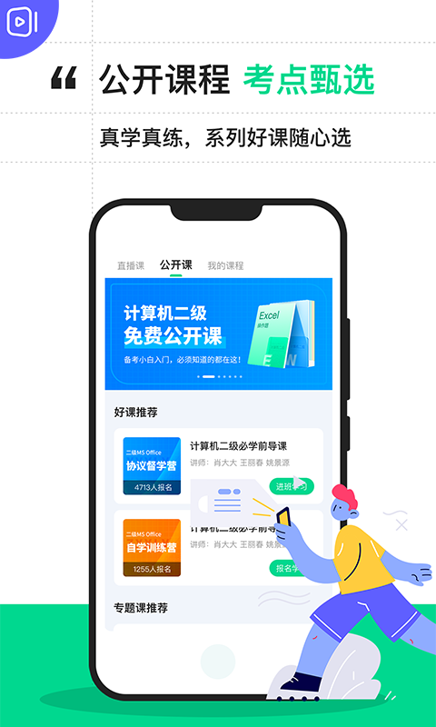 截圖4
