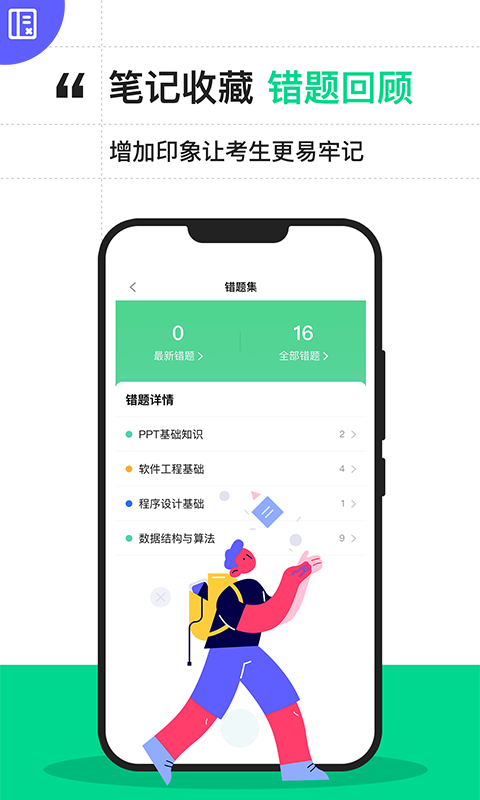 截圖2