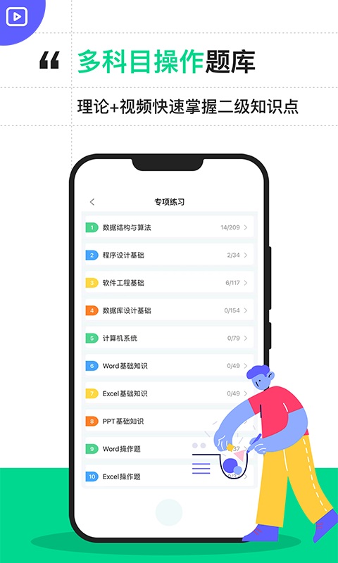 截圖3