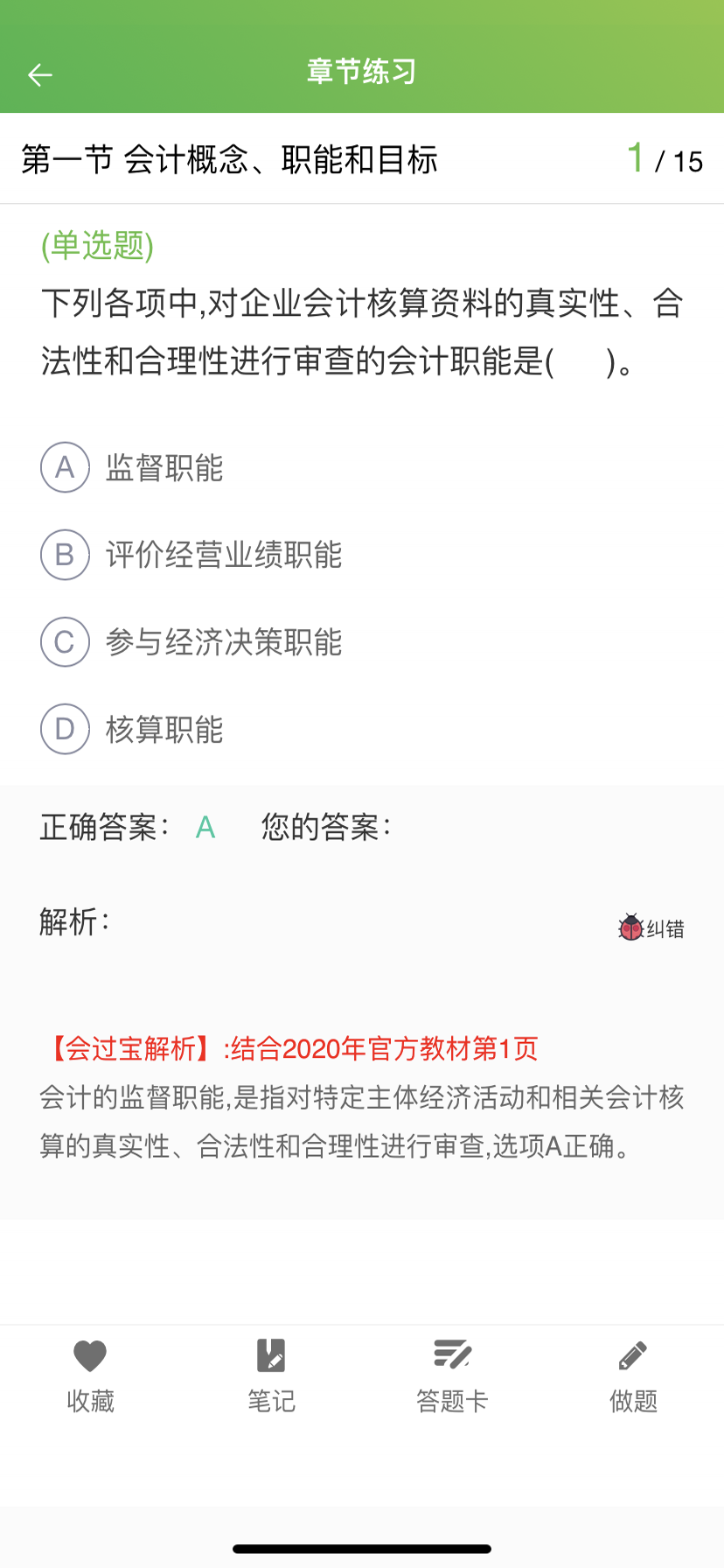 截圖2