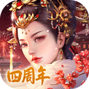 宫廷计好玩友版