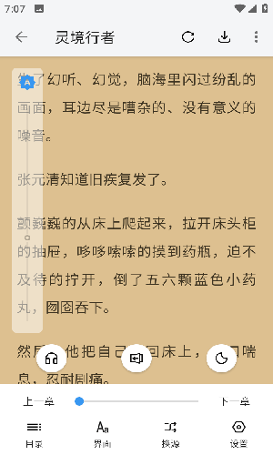截图3