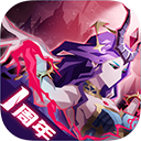 恶魔秘境正版