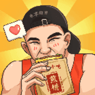 我的煎饼摊正式版