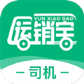 运销宝司机app