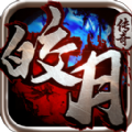 皎月传奇最新版