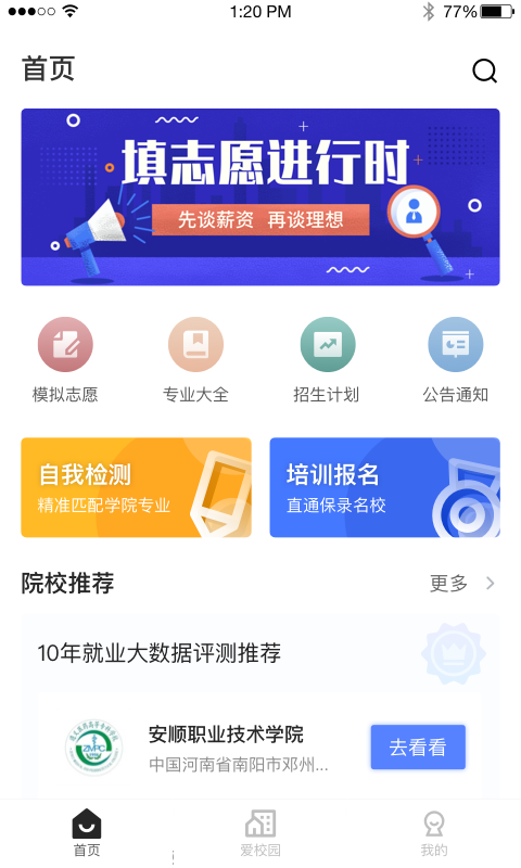 截圖1